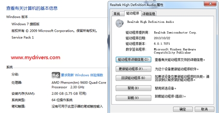 Realtek瑞昱HD Audio音频驱动6.0.1.7071版