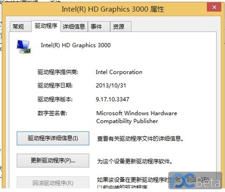 Intel英特尔HD2000/HD3000核芯显卡驱动15.28.18.3347版64位