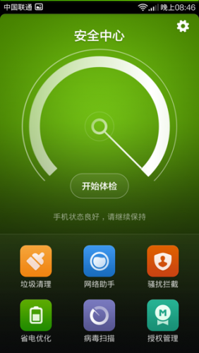 Xiaomi小米手机3移动版MIUI V5系统卡刷ROM