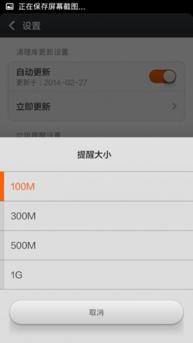 Xiaomi小米手机3电信版MIUI V5系统卡刷ROM 4.2.28开发版