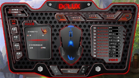 Delux多彩鲛鲨M811有线游戏鼠标驱动20140211版
