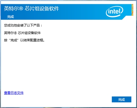 Intel英特尔芯片组Intel Chipset Device Software驱动10.0.13版