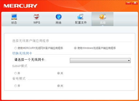 Mercury水星MW150UH无线网卡驱动1.3.1版For Windows