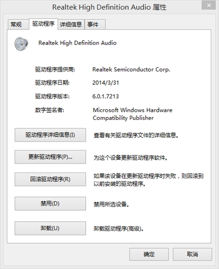 RealtekHD Audio(q)6.0.1.7213For Windows