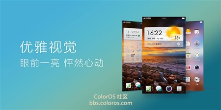 OPPO N1T移动版智能手机ColorOS 2.0首款固件