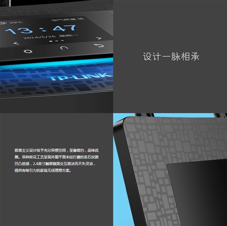 TP-LINK普联首款触屏无线路由器TL-WR2041+安装配置中文说明书