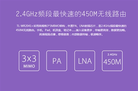 TP-LINK普联首款触屏无线路由器TL-WR2041+安装配置中文说明书