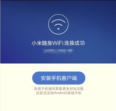 Xiaomi小米随身WiFi驱动2.0版