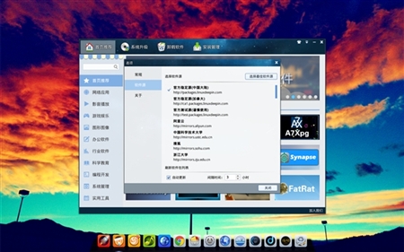 Linux Deepin系统2014版For Linux-32