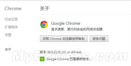 Google谷歌Chrome浏览器38.0.2125.101正式版64位