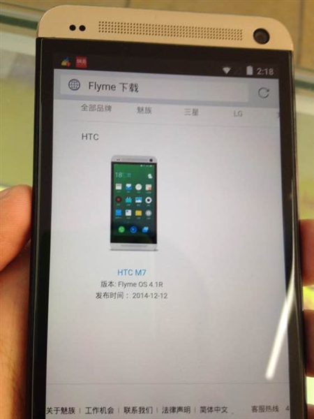 HTC M7手机Flyme OS 4.1R体验版固件