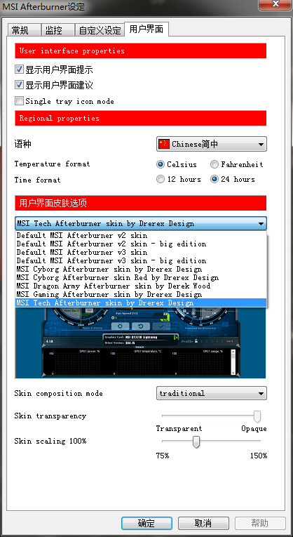 MSI微星Afterburner显卡监控超频工具4.1.0官方正式版