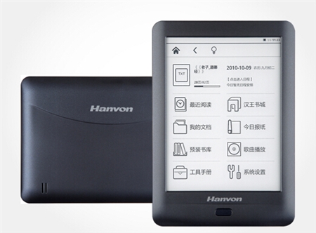 Hanvon汉王黄金屋3电纸书升级固件V1.38版