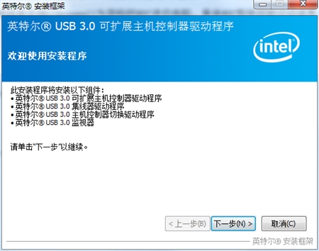 Intel英特尔USB 3.0 eXtensible主控制器驱动1.0.0.26版