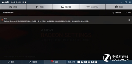 AMD Radeon Crimson官方全新显卡驱动15.30版