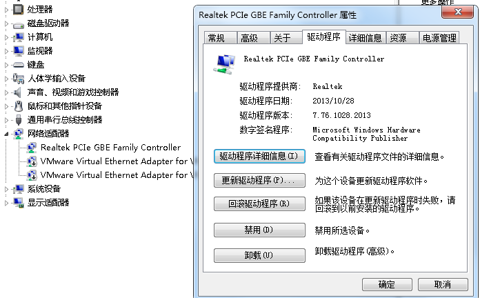 Realtek gaming gbe family. Realtek PCIE GBE Family Controller моноблок. Realtek PCIE GBE Family Controller #2. Realtek PCIE Fe Family Controller характеристики. Realtek PCIE GBE Family Controller драйвер.