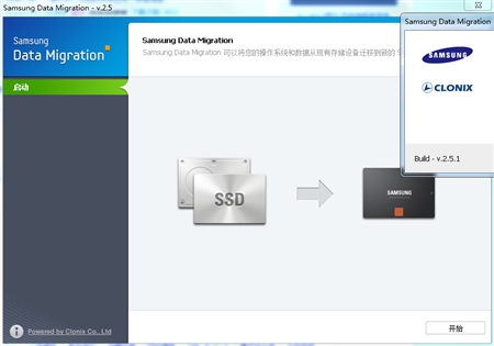 Samsung三星Data Migration数据迁移软件2.5.1版For Windows