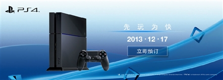 SONY索尼PlayStation 4游戏主机固件1.52版