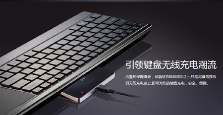 RAPOO雷柏E9090P触控式炫光键盘触摸板驱动1.1版
