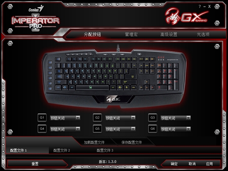 Genius GX Gaming Imperator-Pro帝皇蝎专业游戏键盘驱动1.3.0版