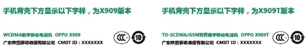OPPO Find5移动TD 3G版智能手机ColorOS 140124完整双清公测固件
