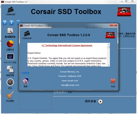 Corsair海盗船SSD Toolbox固态硬盘工具1.2.0.9版For Windows