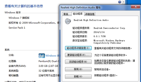 Realtek瑞昱HD Audio声卡驱动6.0.1.7156版