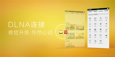 OPPO Find7轻装版智能手机ColorOS 2.0固件140321公测版