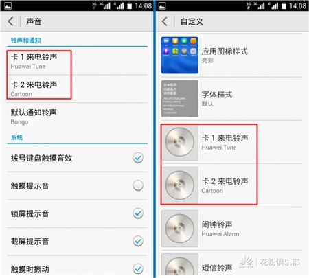 HuaWei华为荣耀3C智能手机移动1G内存版EmotionUI 2.0固件B606版