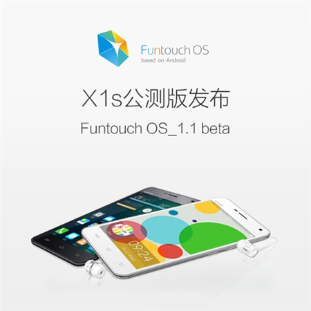 BBK步步高vivo X1S智能手机联通版FuntouchOS 1.1固件5.6.2公测版