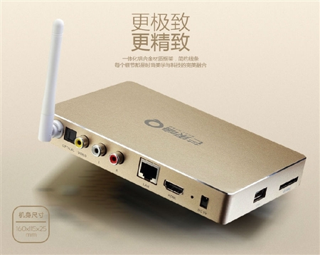 HiMedia海美迪芒果嗨Q H7四核智能机顶盒固件1.0.2-20140416版