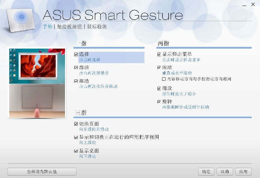 Asus smart gesture v2 2 14 for winxp 32 winxp 64 win7 32 win7