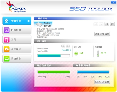 ADATA威刚SSD Toolbox固态硬盘管理工具1.2.1版For Windows
