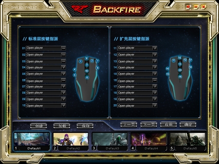 Dearmo迪摩Backfire逆火游戏鼠标驱动1.03版