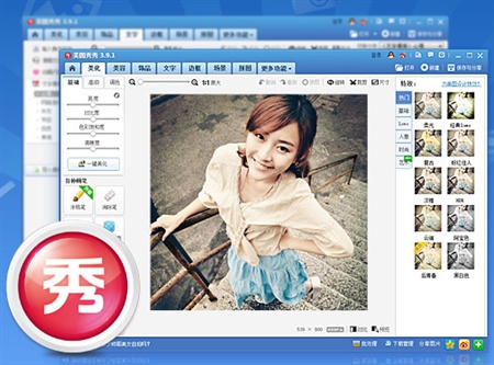 Meitu美图秀秀3.9.6版