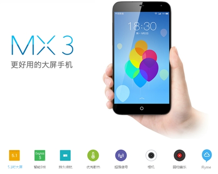 Meizu魅族MX3手机(国内)Flyme OS 3.6.4体验版固件