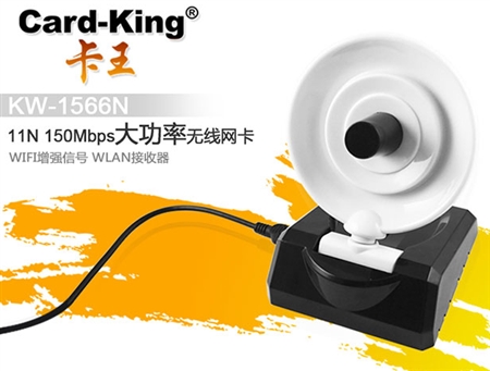 Card-king卡王KW-1566N大功率无线网卡驱动For Mac