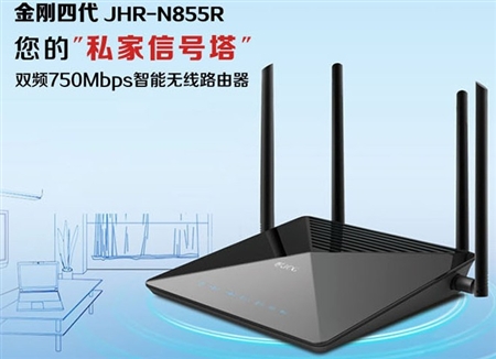 JCG JHR-N855R无线路由器官方最新固件66.1.1.2245版