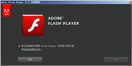 Adobe Flash Player(非IE)多媒体播放器13.0.0.214官方正式版