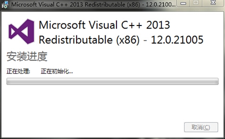 Microsoft微软Visual C++ 2013官方组件12.0.21005版32位