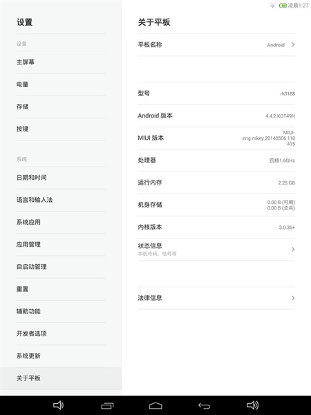 FNF五元素ifive mini3视网膜版四核平板电脑MIUI固件