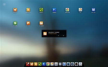 Linux Deepin 2014 RC操作系统繁体中文版64位