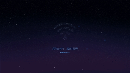 猎豹免费Wi-Fi 4.0版