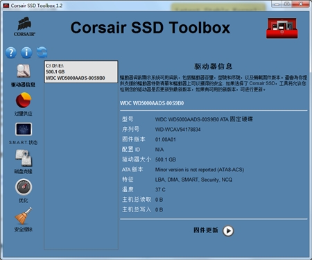 Corsair海盗船SSD Toolbox固态硬盘工具1.2.2.0版