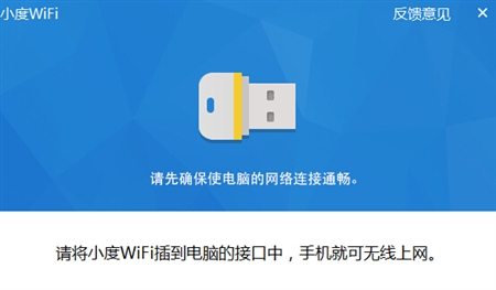 Baidu百度小度WiFi驱动3.0.8.1 beta版