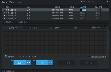 IObit SmartDefrag磁盘碎片整理工具3.2.0.340版