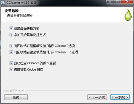 CCleaner垃圾文件清理工具4.16.4763版