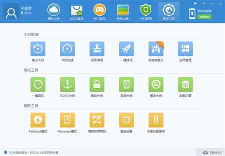 Android安卓刷机大师3.4.8版