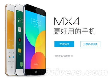 Meizu魅族MX2手机Flyme OS 3.8A体验版固件