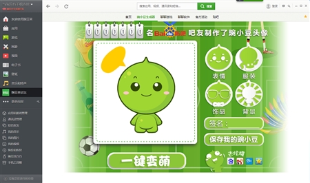 Android安卓豌豆荚2.80.0.7038正式版